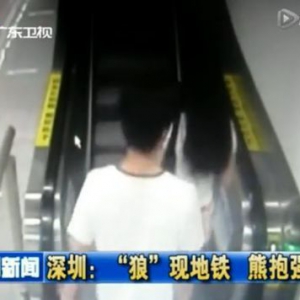 中国首例 男子地铁强吻女生被批捕