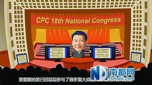 中国领导人卡通形象爆红网络