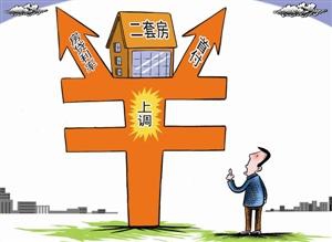 上海二套房限购政策加码 首付提至七成
