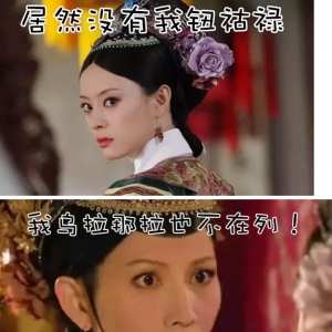 中国有皇室血统的30个姓氏，有你吗？