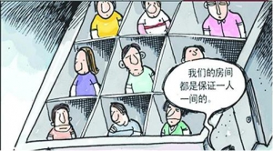 北京出台政策治理群租：出租房单个房间最多住两人