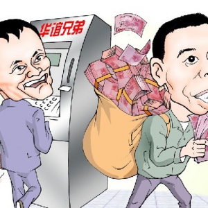 华谊兄弟现2.6亿元大宗交易 马云再次巨额减持？