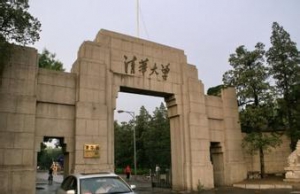 2013中国两岸四地大学排行榜 清华大学第一