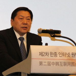 第二届中韩互联网圆桌会议在韩国首尔举行