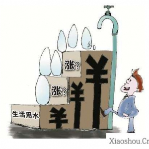 2014年5月份北京阶梯水价调整方案