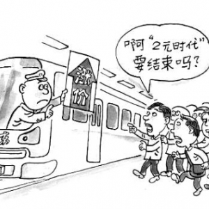 北京地铁票价计算方式