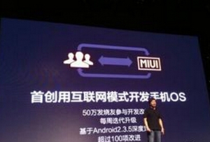 雷军：小米是“新国货运动” 希望改变国产手机印象