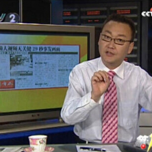 前央视主播马斌涉走私香烟 被判罚5千缓刑1年