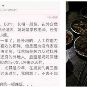 第一顿饭就分手的上海女孩和乡村的真相！